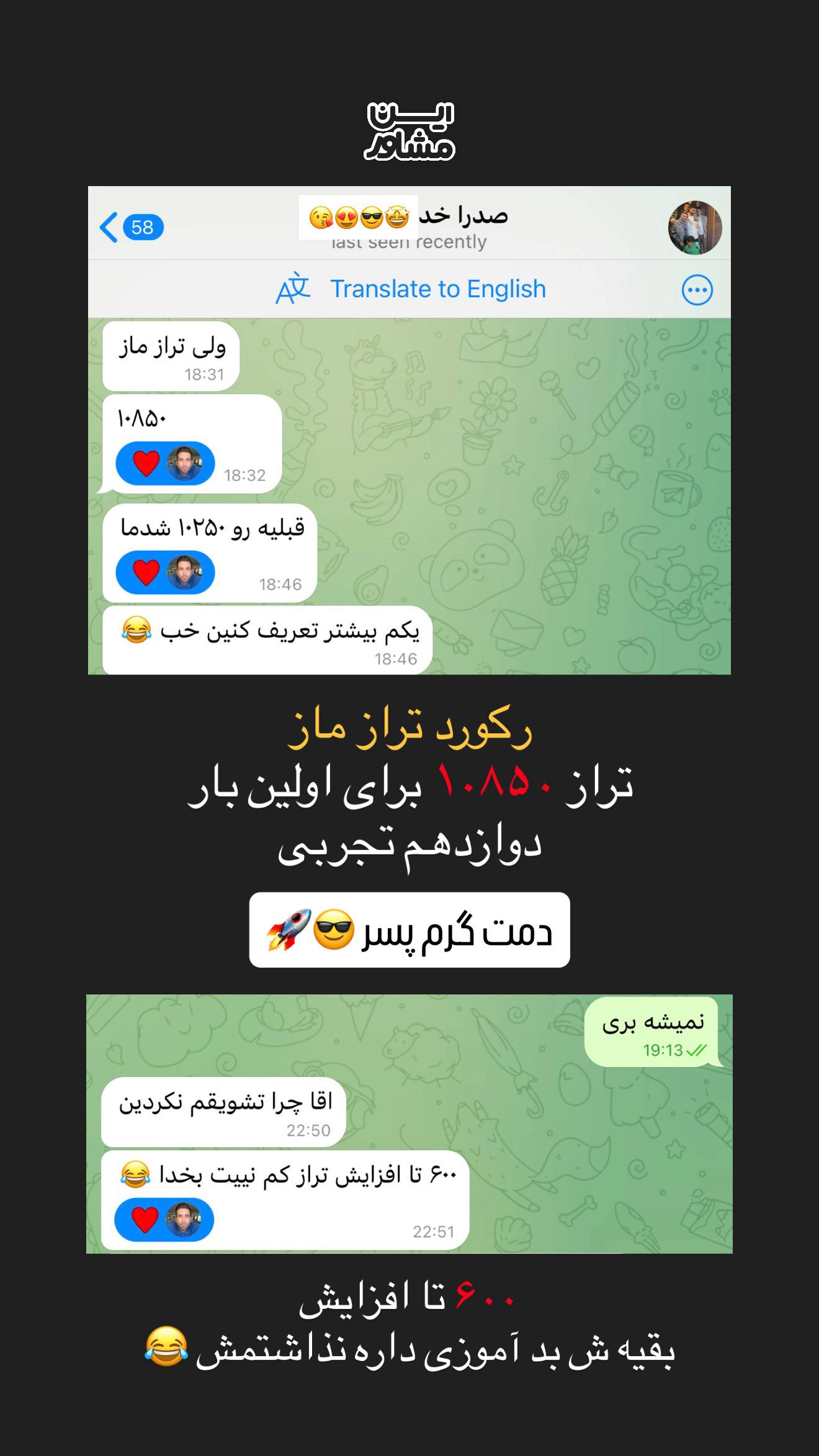 نظر دانش‌آموز 80