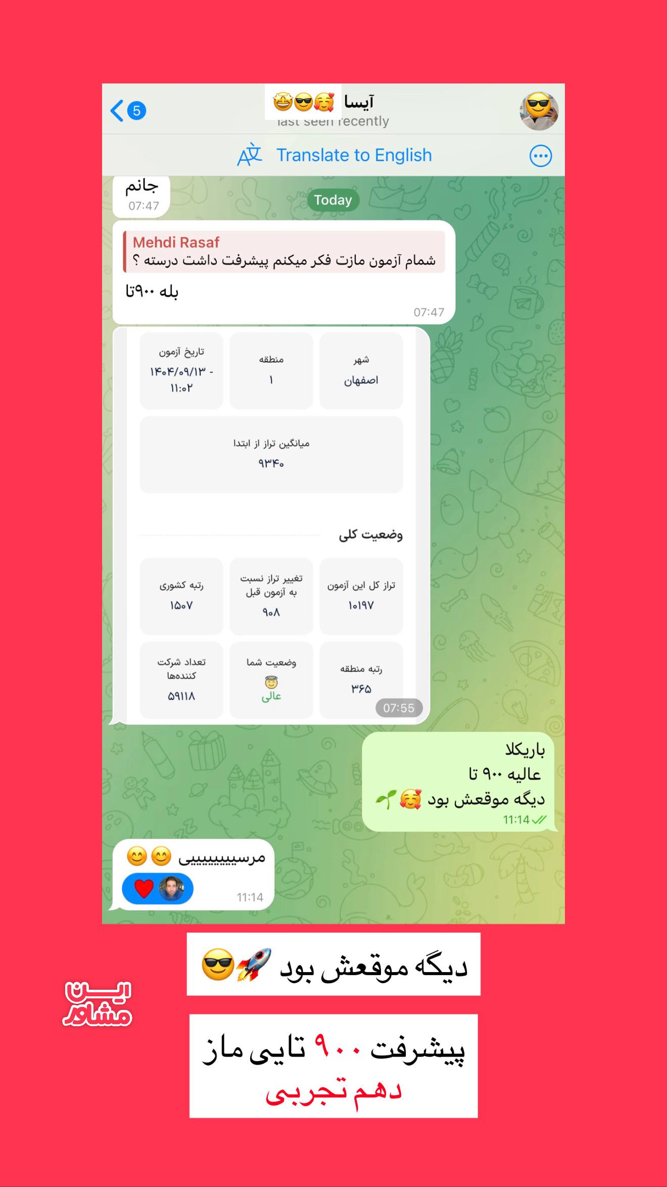نظر دانش‌آموز 89